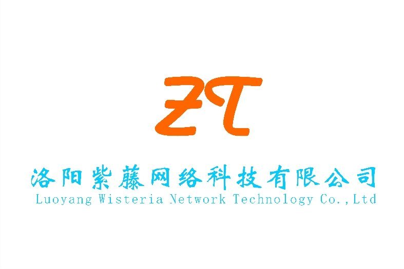洛阳紫藤网络科技 扎根古都的数字化创新力量