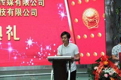 双星耀洛城 洛阳天下影线传媒与光迅网络科技开业仪式今日隆重举行