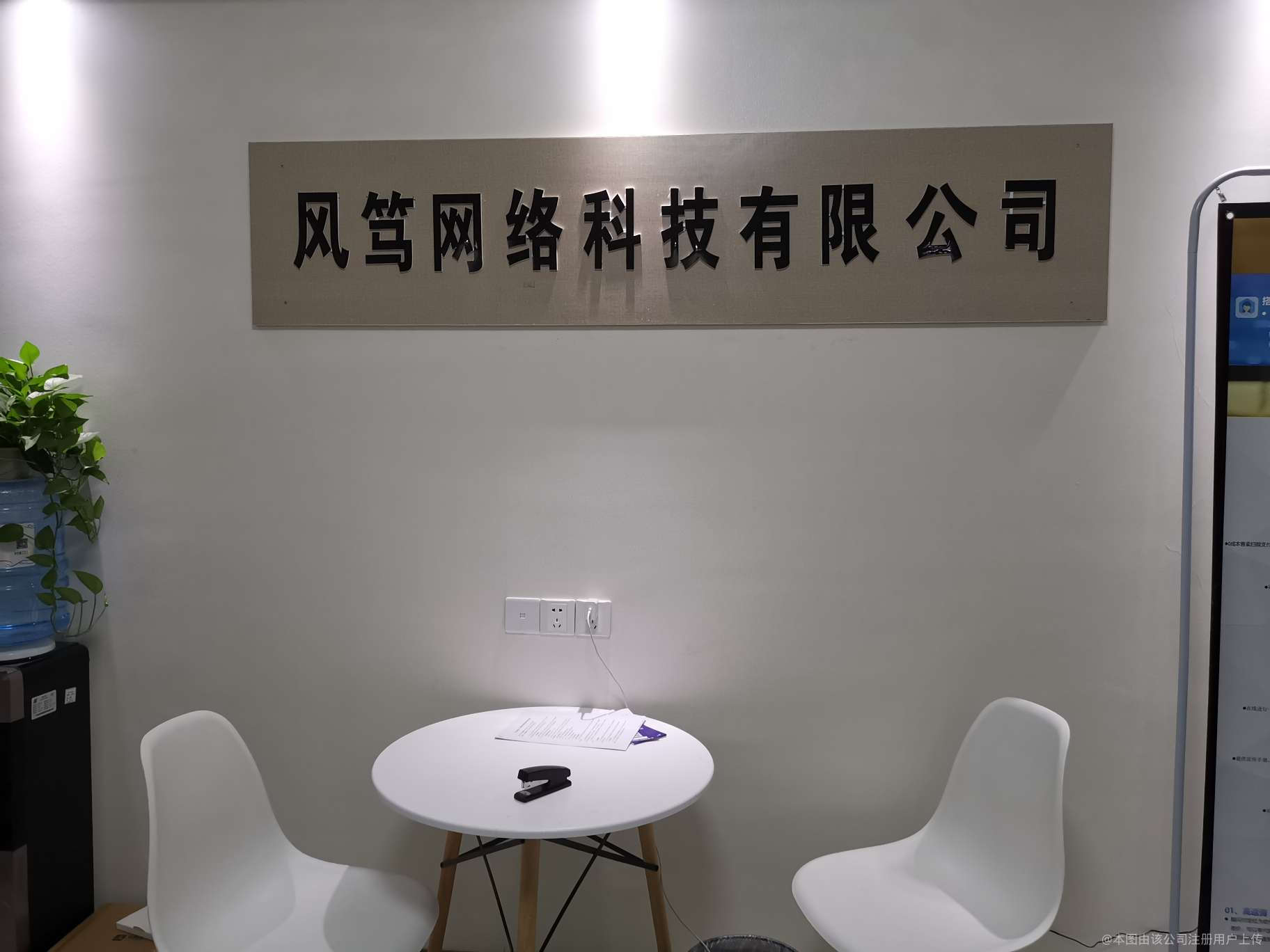 洛阳风笃网络科技