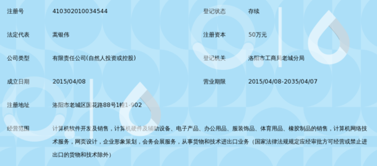 洛阳塞恩泰客网络科技