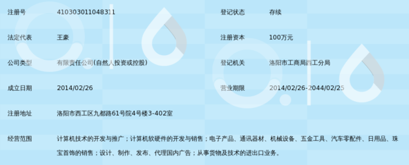 河南豫鹤网络科技