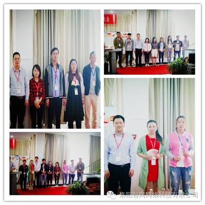 洛阳智网网络科技致力于帮助中小企业门店拓客-拓客来|拓客多多码上拓客|牡丹码|视拓客-智网网络2016 年9月份月度总结暨表彰大会